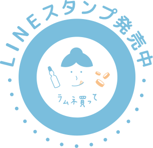 LINEスタンプ募集中